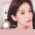 女主角彩色日拋隱形眼鏡-裘莉拿鐵 Jolie Latte (10片裝)