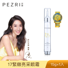 【PEZRI派翠】17胜肽緊緻亮采眼霜15g