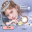 斑比彩色日拋隱形眼鏡(10片裝/天鵝灰)