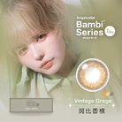 斑比彩色日拋隱形眼鏡-斑比香檳 Vintage Grege (10片裝)