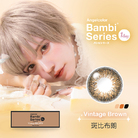 斑比彩色日拋隱形眼鏡-斑比布朗 Vintage Brown (10片裝)