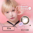 斑比彩色日拋隱形眼鏡-斑比牛奶糖 Milk Beige (10片裝)