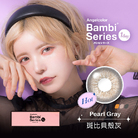 斑比彩色日拋隱形眼鏡-斑比貝殼灰 Pearl Gray (10片裝)