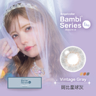 斑比彩色日拋隱形眼鏡-斑比星球灰 Vintage Gray (10片裝)