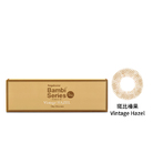 斑比彩色日拋隱形眼鏡-斑比榛果 Vintage Hazel (10片裝)-福利品