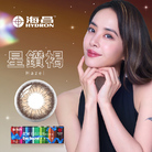星眸彩色日拋隱形眼鏡-星鑽褐(10片裝)