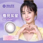 零零三 薄 透氧彩色日拋隱形眼鏡(10片裝/看見紫星)