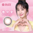 零零三 薄 透氧彩色日拋隱形眼鏡(10片裝/看見愛)
