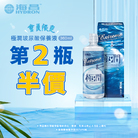 海昌極潤玻尿酸保養液360ml