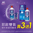 愛爾康耶歐雙氧保養液360ml