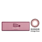 斑比彩色日拋隱形眼鏡-斑比乾燥玫瑰 Vintage Rose (10片裝)-福利品
