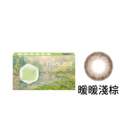 美若康綻美彩色月拋型矽水膠隱形眼鏡(暖暖淺棕/1片裝)