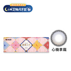 星眸彩色日拋隱形眼鏡-心機拿鐵(10片裝)