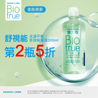 博士倫舒視能水漾平衡多效保養液300ml
