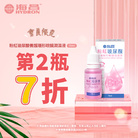 海昌粉紅玻尿酸養護隱形眼鏡潤濕液15ml