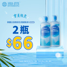美麗主張無汞生理緩衝液360ml