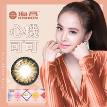 星眸彩色日拋隱形眼鏡-心機可可(10片裝)