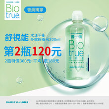 博士倫舒視能水漾平衡多效保養液300ml