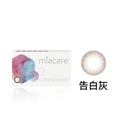 美若康綻美彩色月拋型矽水膠隱形眼鏡-告白灰(1片裝)