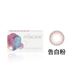 美若康綻美彩色月拋型矽水膠隱形眼鏡-告白粉(1片裝)