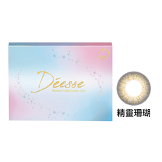 女神彩色月拋隱形眼鏡-精靈珊瑚 Fairy Coral (1片裝)