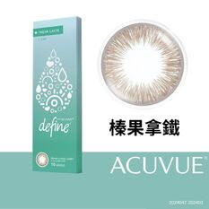 安視優睛漾水凝每日拋棄式隱形眼鏡-榛果拿鐵(10片裝)