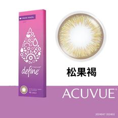 安視優睛漾水凝每日拋棄式隱形眼鏡-松果褐(10片裝)