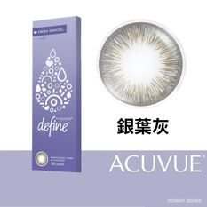 安視優睛漾水凝每日拋棄式隱形眼鏡-銀葉灰(10片裝)