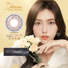 女神彩色日拋隱形眼鏡-女神粉櫻 Flora Sakura(10片裝)