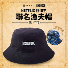 Netflix航海王聯名漁夫帽(純黑/印花款)