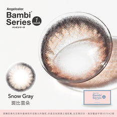 緹花園抗藍光彩色月拋隱形眼鏡(1片裝/斑比雲朵)