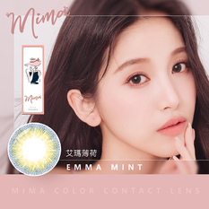 女主角彩色日拋隱形眼鏡-艾瑪薄荷 Emma Mint (10片裝)