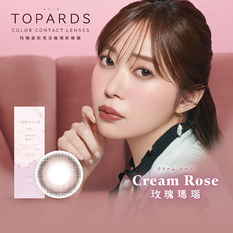 托帕姿彩色日拋隱形眼鏡(10片裝/玫瑰瑪瑙)