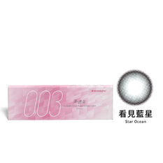 零零三 薄 透氧彩色日拋隱形眼鏡(10片裝/看見藍星)