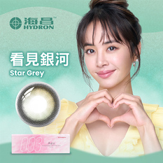 零零三 薄 透氧彩色日拋隱形眼鏡(10片裝/看見銀河)