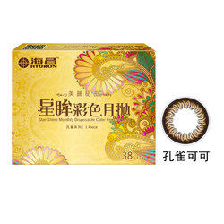 星眸彩色月拋隱形眼鏡-孔雀可可(1片裝)