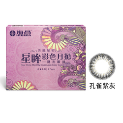 星眸彩色月拋隱形眼鏡-孔雀紫灰(1片裝)