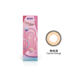 百變彩色日拋隱形眼鏡-時尚澄(10片裝)