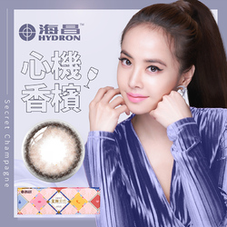 星眸彩色日拋隱形眼鏡-心機香檳(10片裝)