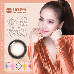 星眸彩色日拋隱形眼鏡-心機珍奶(10片裝)