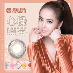 星眸彩色日拋隱形眼鏡-心機藍莓(10片裝)