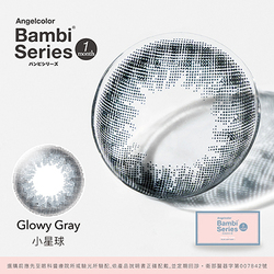 緹花園抗藍光彩色月拋隱形眼鏡(1片裝/小星球)