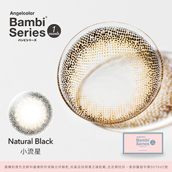 緹花園抗藍光彩色月拋隱形眼鏡(1片裝/小流星)