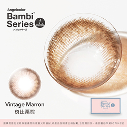 緹花園抗藍光彩色月拋隱形眼鏡(1片裝/斑比...