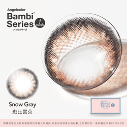 緹花園抗藍光彩色月拋隱形眼鏡(1片裝/斑比...