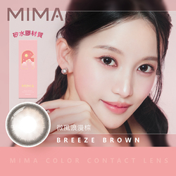 女主角高透氧矽水膠彩色日拋隱形眼鏡-微風...