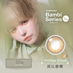 斑比彩色日拋隱形眼鏡-斑比香檳 Vintage G...