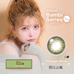 斑比彩色日拋隱形眼鏡-斑比山嵐 Vintage O...
