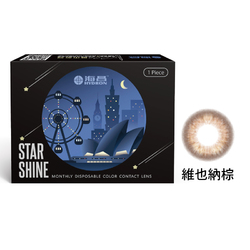 星眸彩色月拋隱形眼鏡-維也納棕(1片裝)