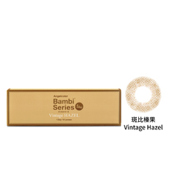 斑比彩色日拋隱形眼鏡-斑比榛果 Vintage H...